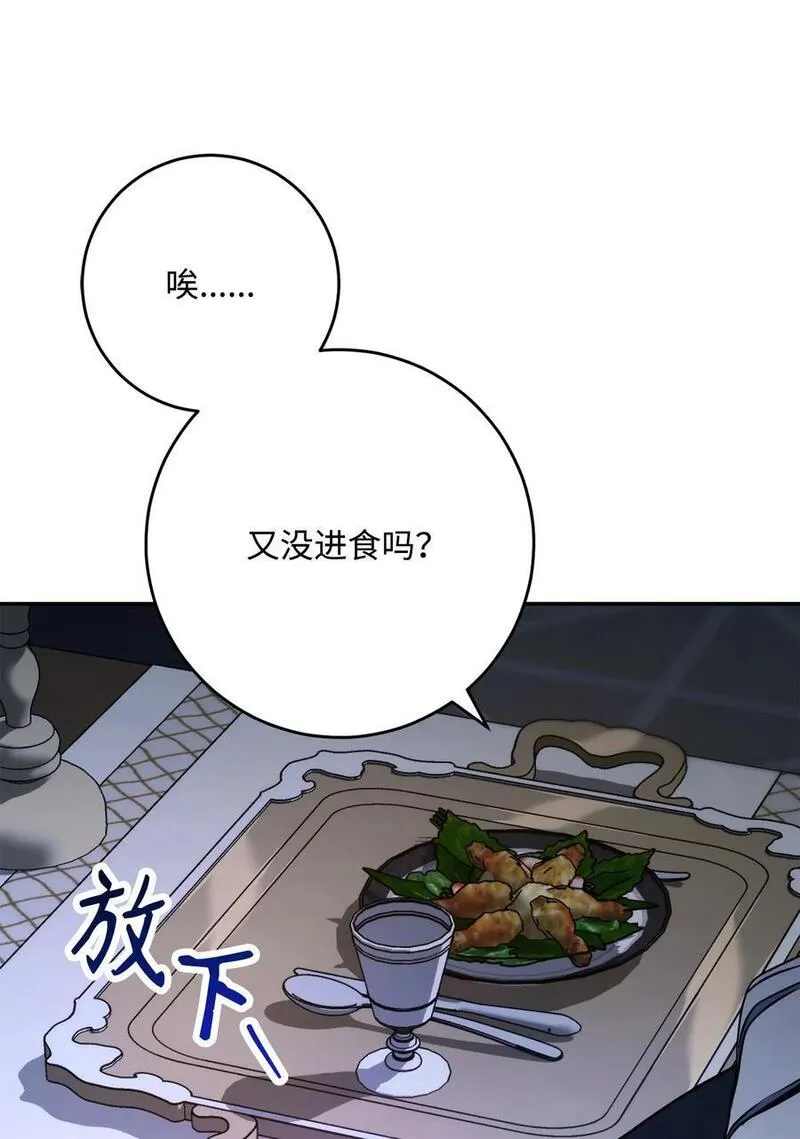 从1级开始的异世界骑士漫画,260 前因后果67图