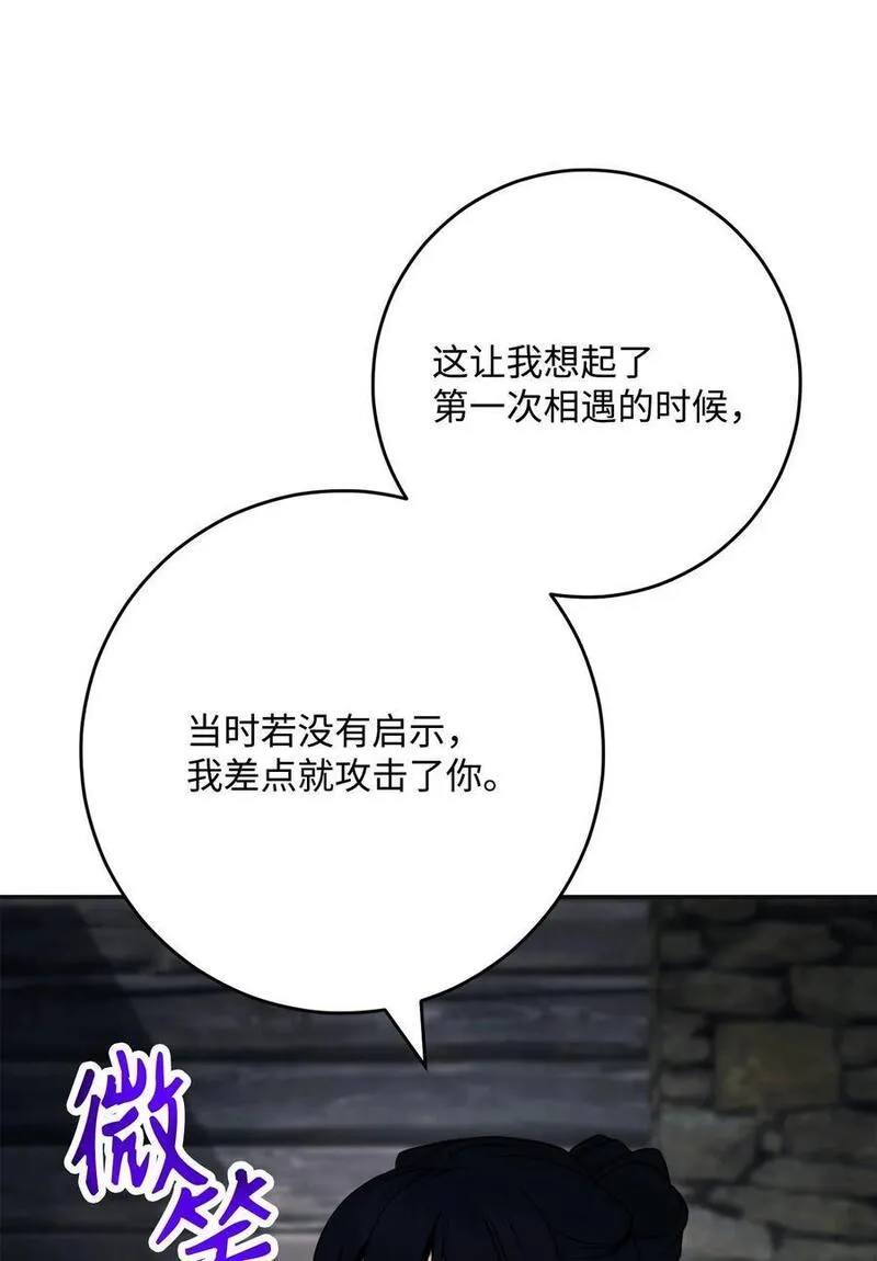 从1级开始的异世界骑士漫画,260 前因后果22图