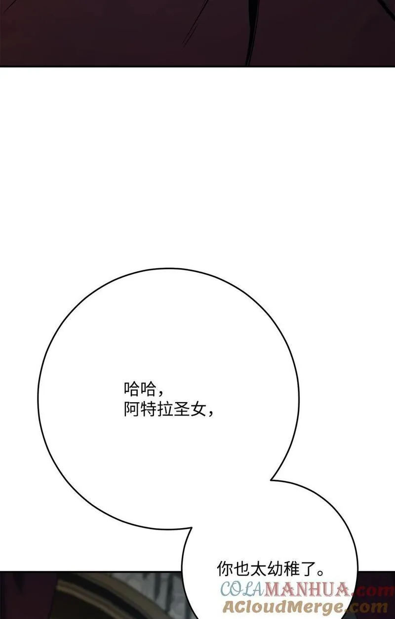 从1级开始的异世界骑士漫画,260 前因后果77图