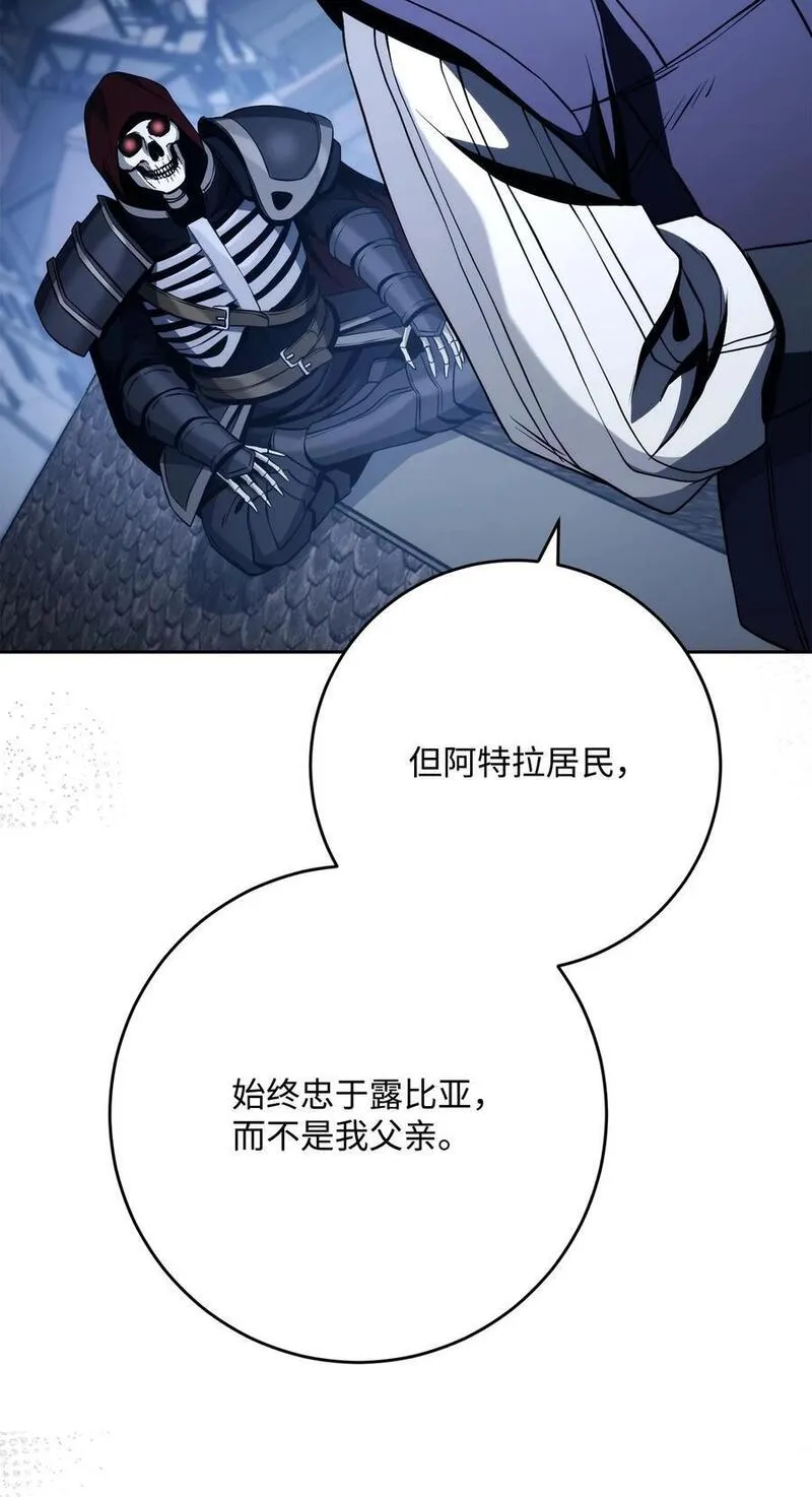 从1级开始的异世界骑士免费漫画,262 强大的能力35图