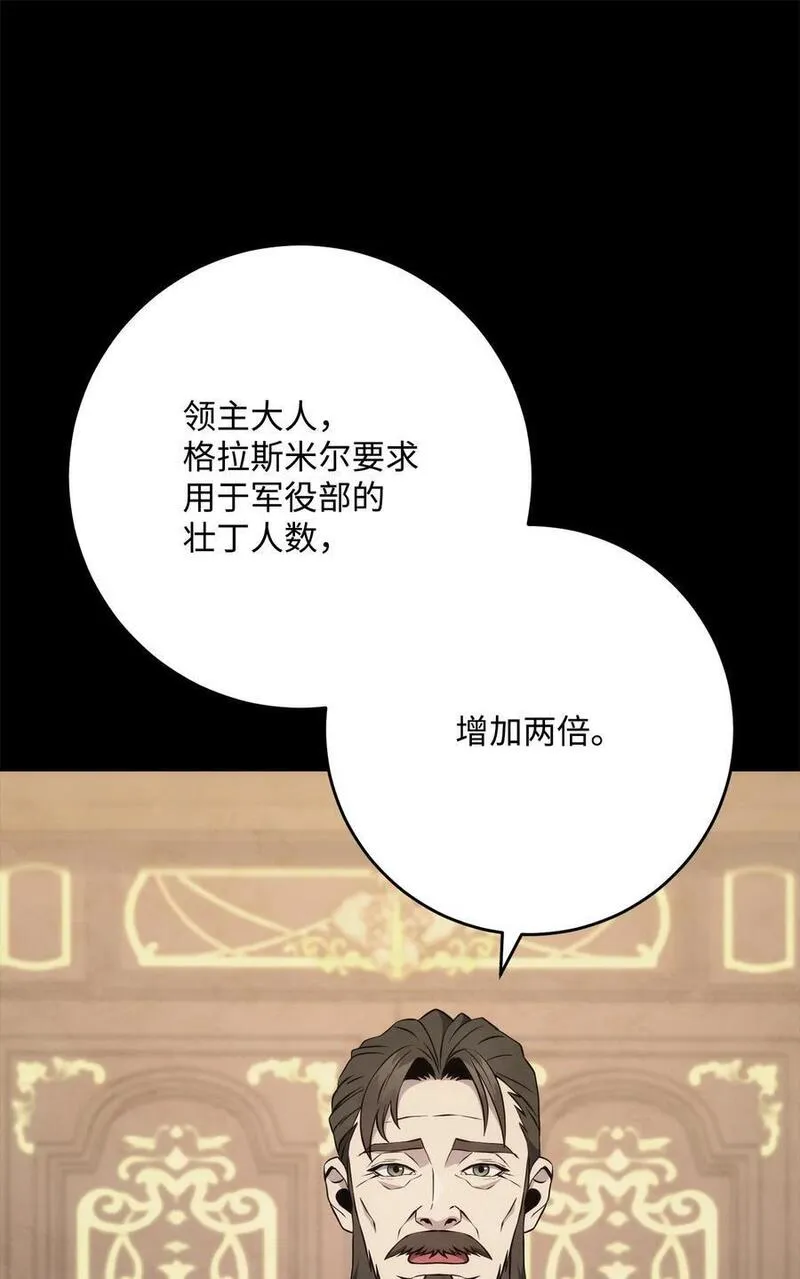 从1级开始的异世界骑士漫画,264 准备就绪42图