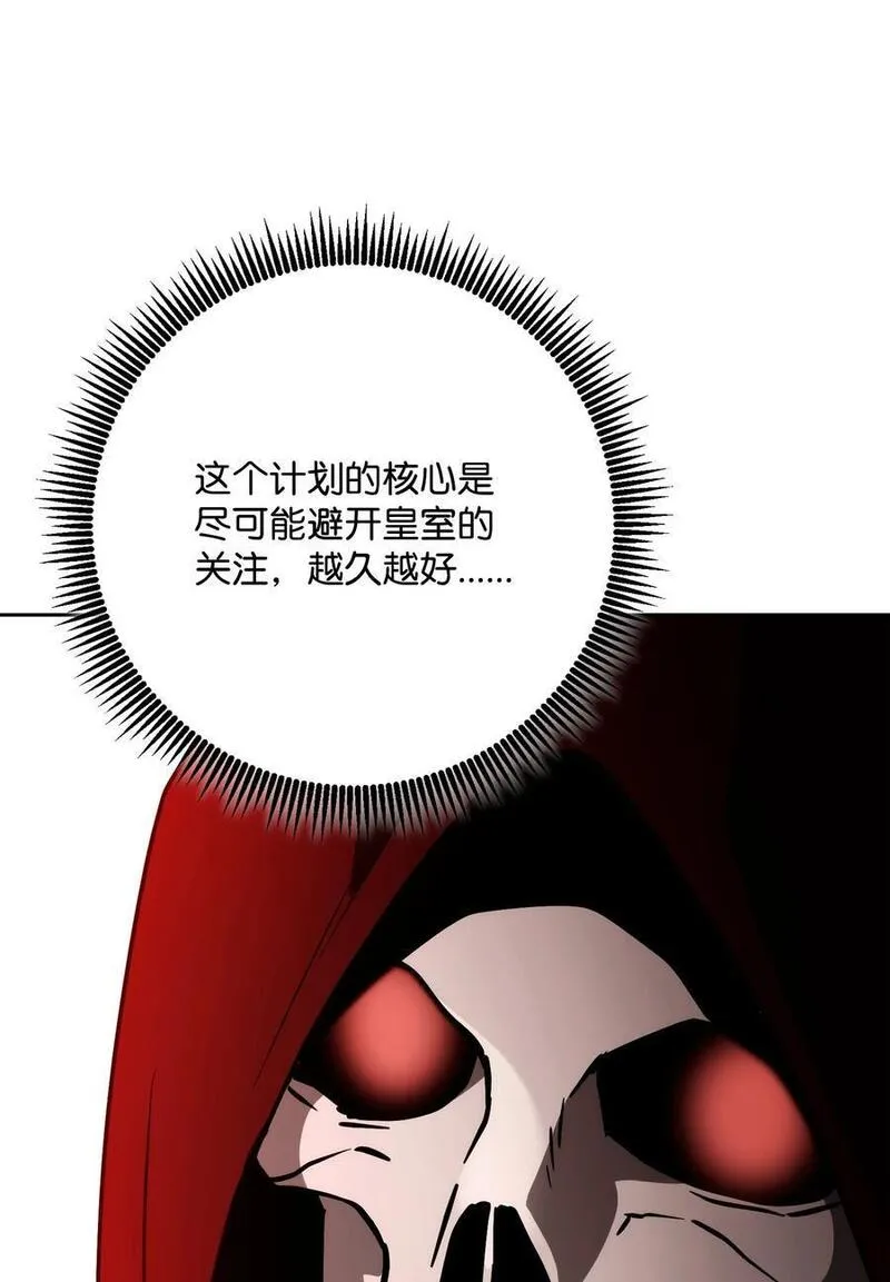 从1级开始的异世界骑士漫画,264 准备就绪12图