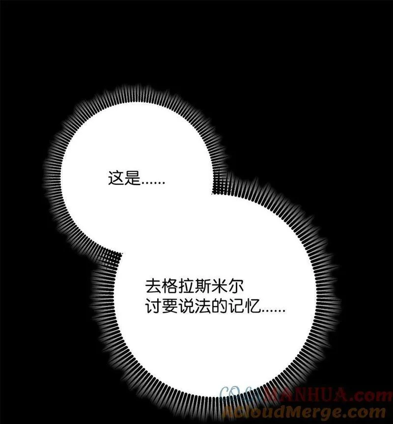 从1级开始的异世界骑士漫画,264 准备就绪49图