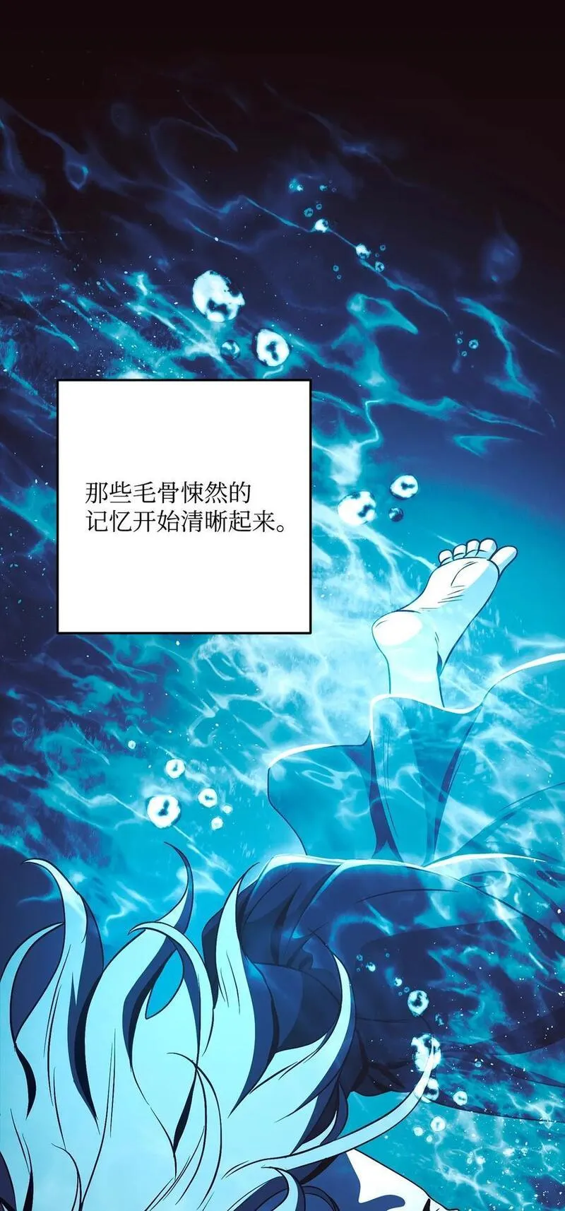 从1级开始的异世界骑士漫画,264 准备就绪68图