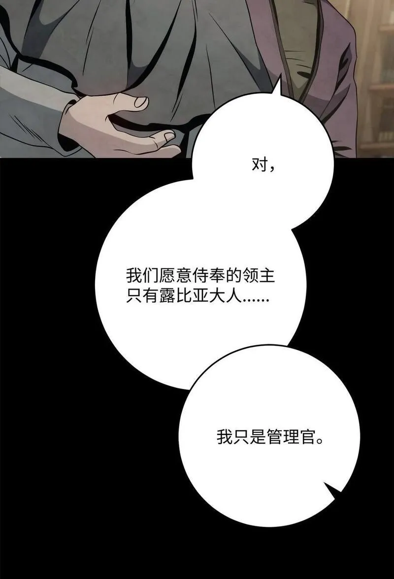 从1级开始的异世界骑士漫画,264 准备就绪47图