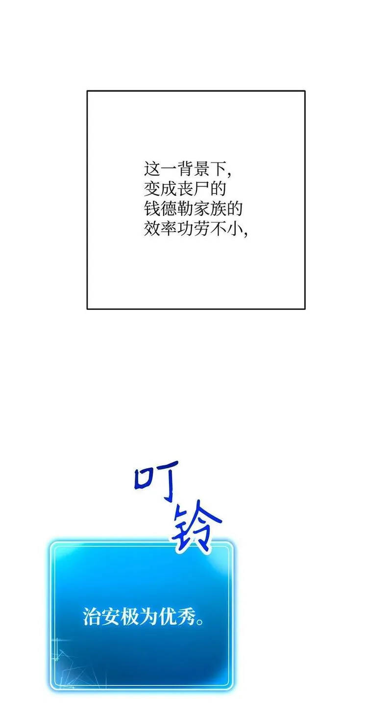 从1级开始的异世界骑士漫画,265 通关副本62图