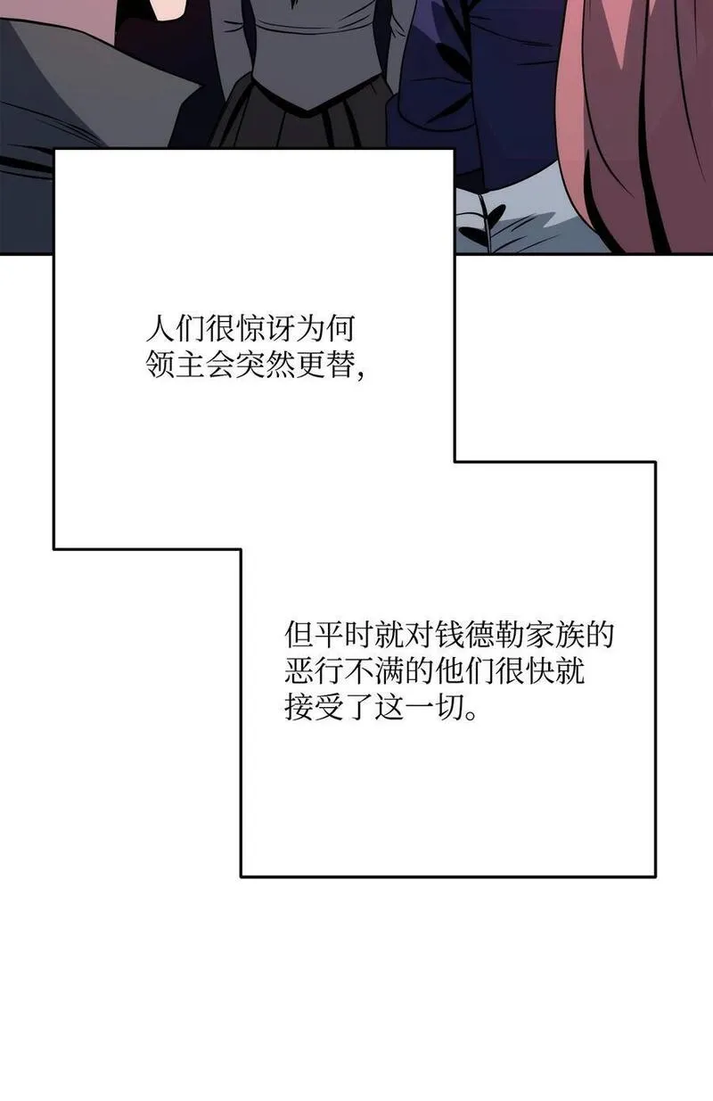 从1级开始的异世界骑士漫画,265 通关副本51图