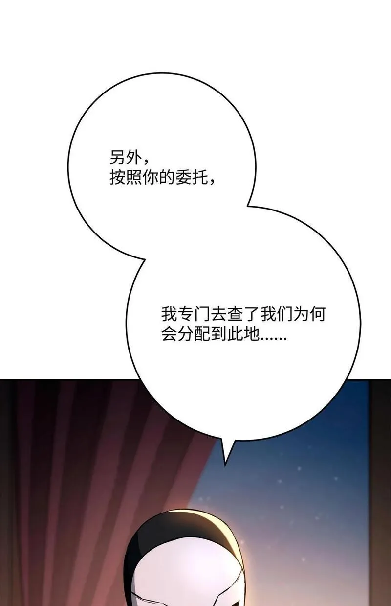 从1级开始的异世界骑士漫画,265 通关副本99图