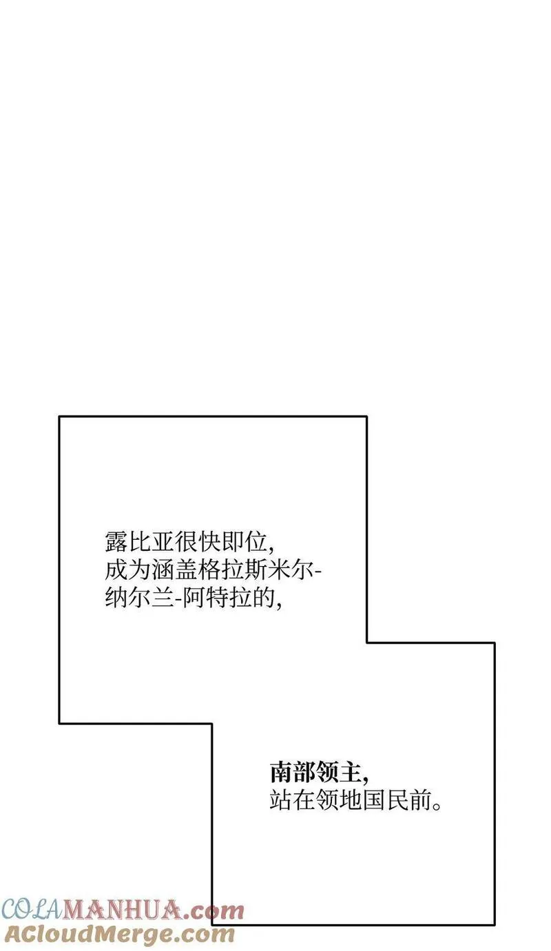 从1级开始的异世界骑士漫画,265 通关副本49图