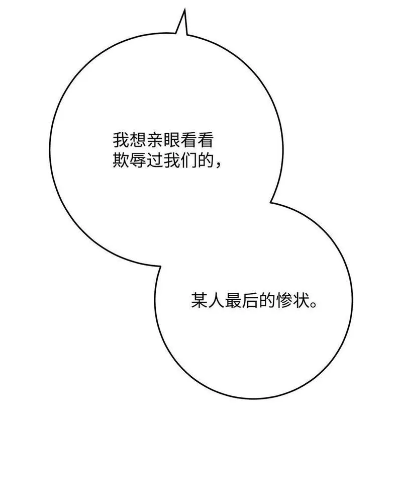 从1级开始的异世界骑士漫画,265 通关副本10图