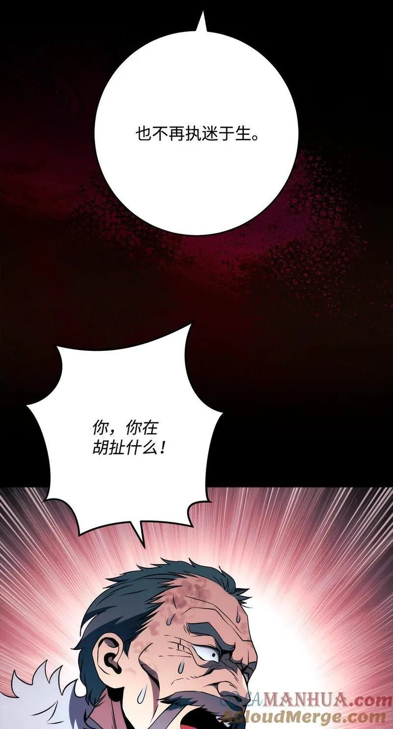 从1级开始的异世界骑士漫画,266 家族香火81图