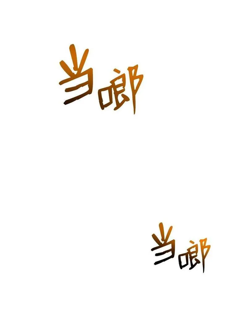 从1级开始的异世界骑士漫画,266 家族香火15图