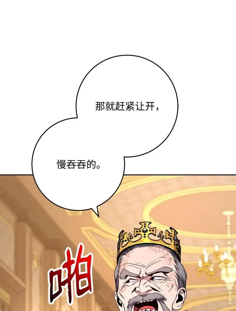 从1级开始的异世界骑士漫画,266 家族香火32图