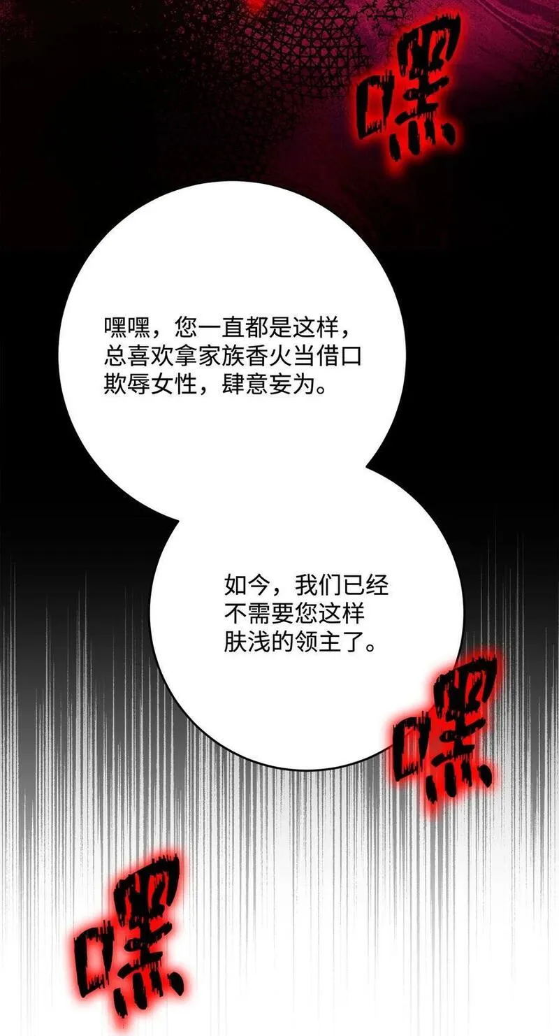 从1级开始的异世界骑士漫画,266 家族香火83图