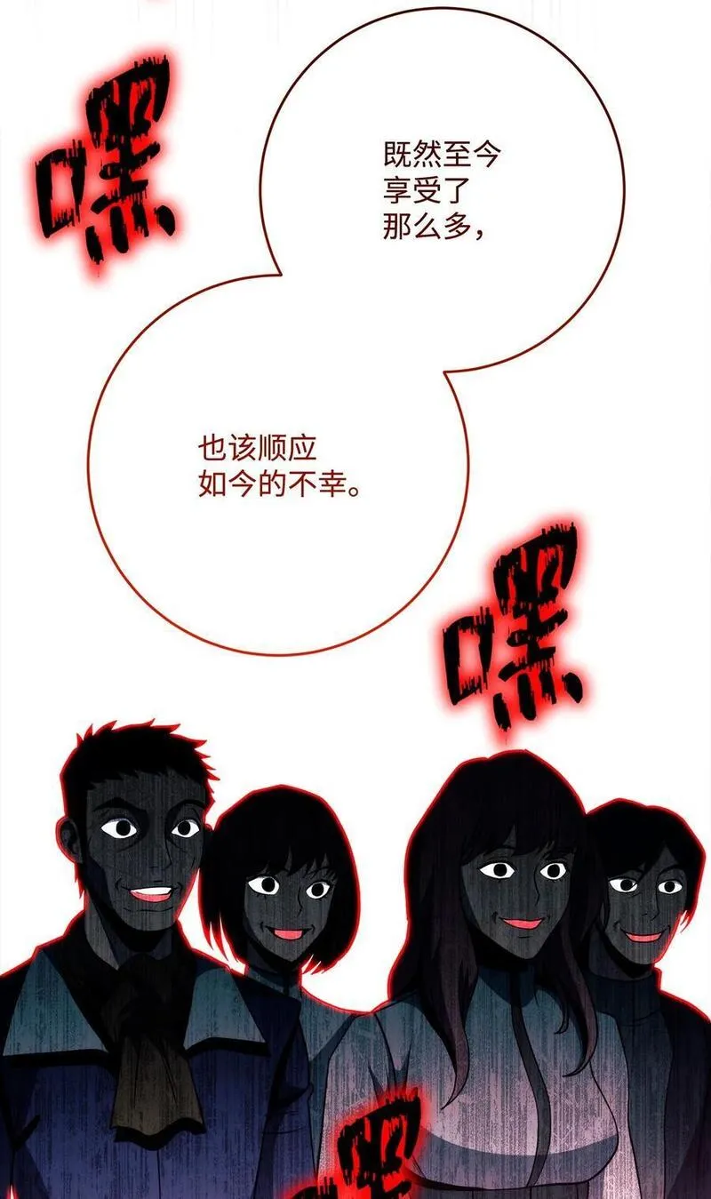 从1级开始的异世界骑士漫画,266 家族香火84图