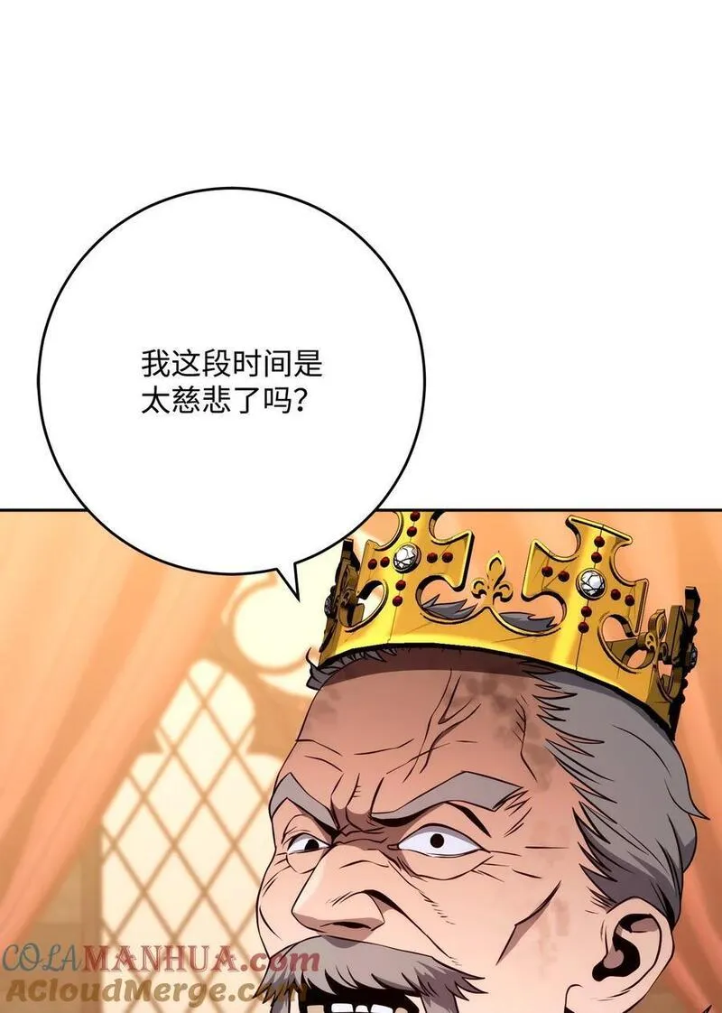 从1级开始的异世界骑士漫画,266 家族香火13图