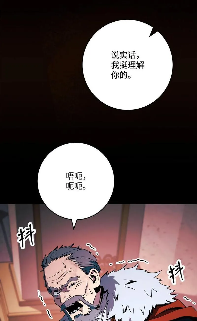 从1级开始的异世界骑士漫画,266 家族香火67图