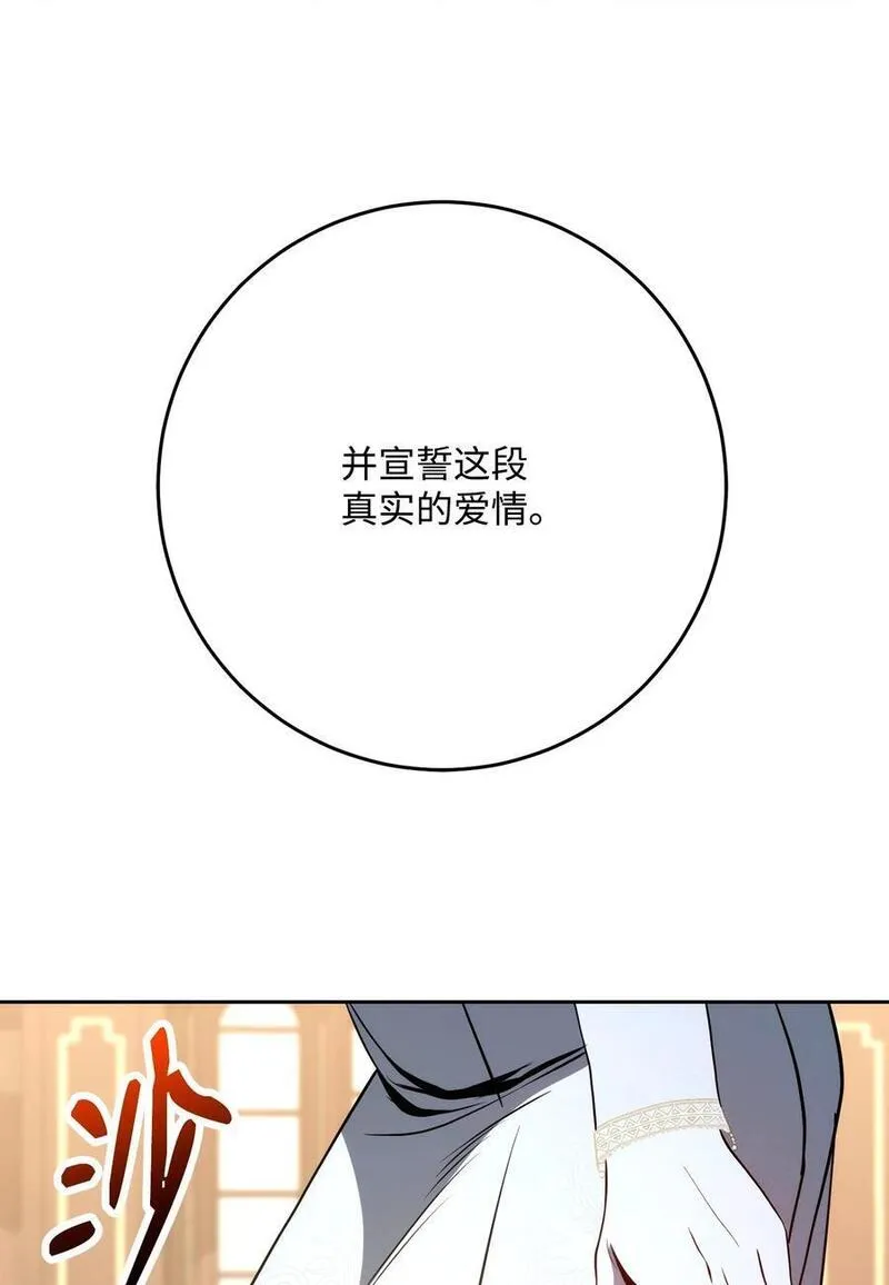 从1级开始的异世界骑士漫画,266 家族香火48图