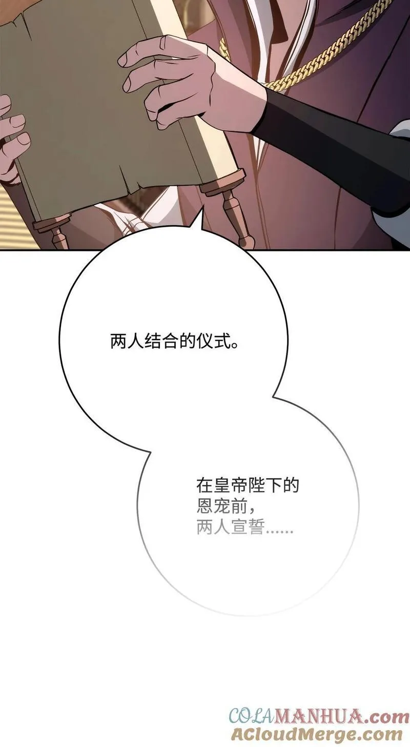 从1级开始的异世界骑士漫画,266 家族香火45图