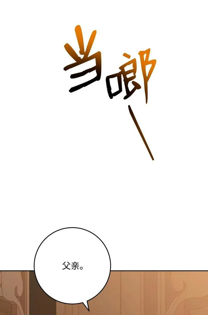 从1级开始的异世界骑士漫画,266 家族香火16图