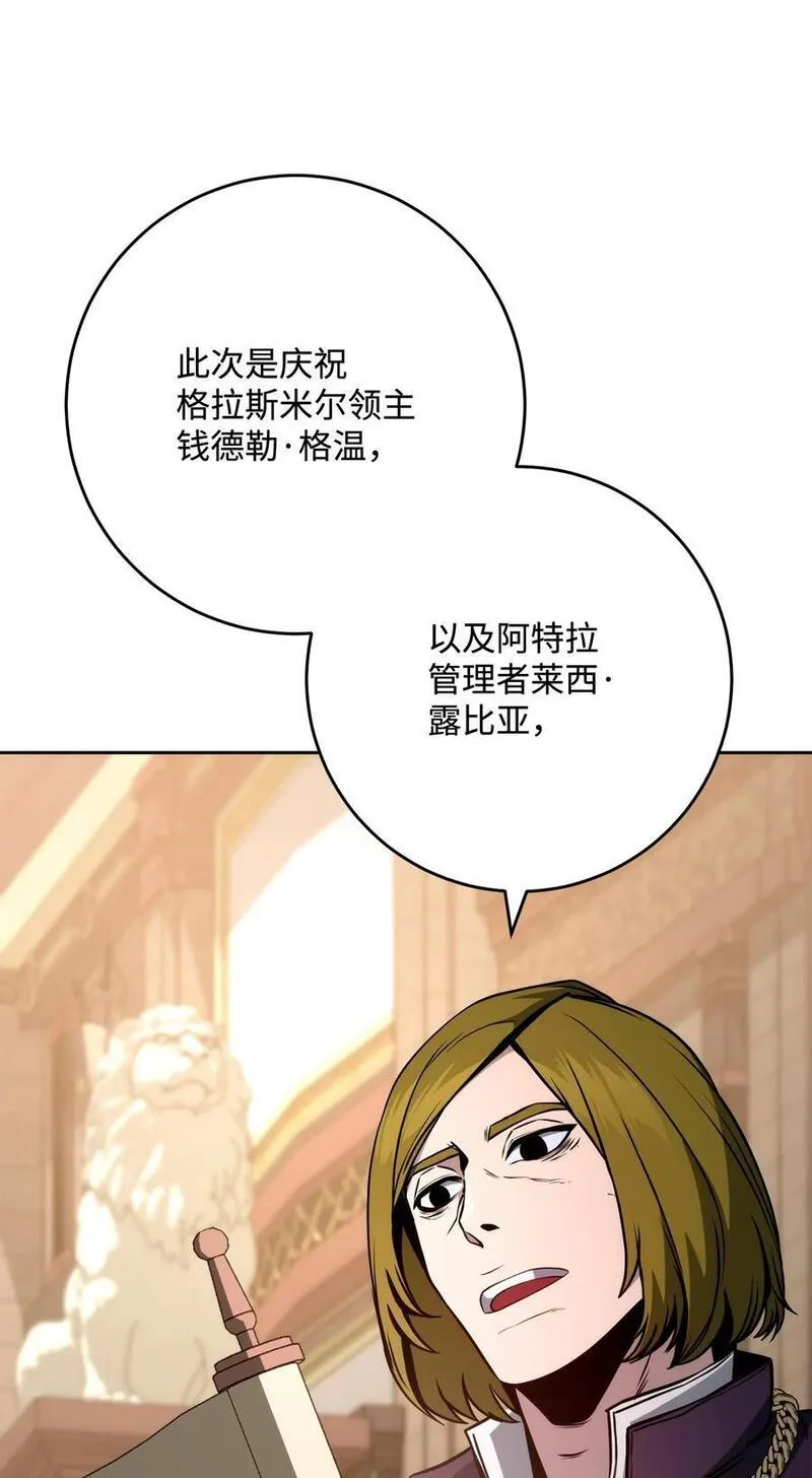 从1级开始的异世界骑士漫画,266 家族香火44图