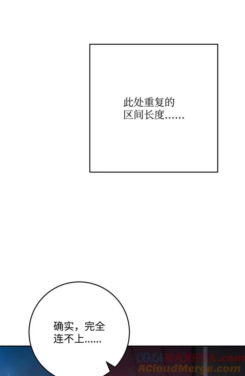 从1级开始的异世界骑士漫画,267 最终的秘密19图