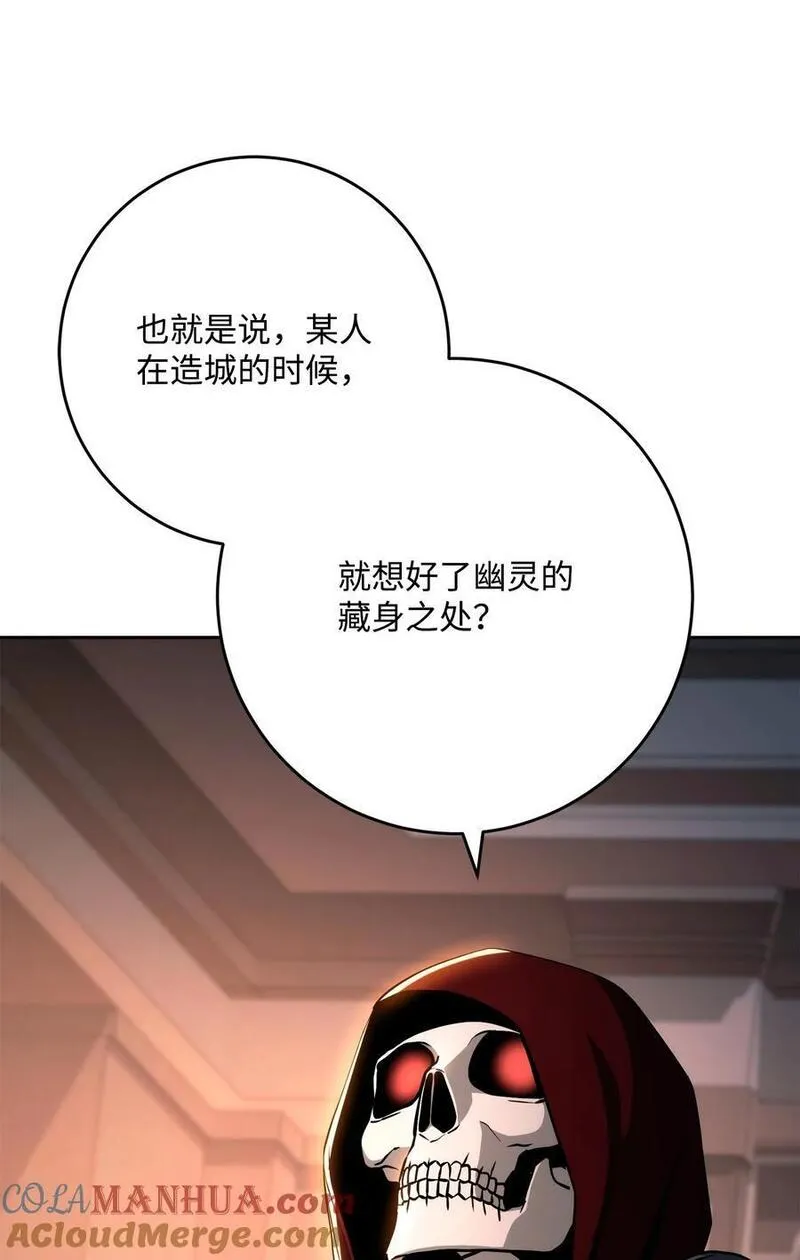 从1级开始的异世界骑士漫画,267 最终的秘密25图