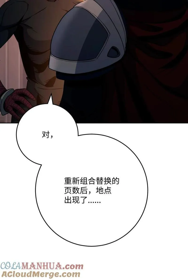 从1级开始的异世界骑士漫画,267 最终的秘密22图