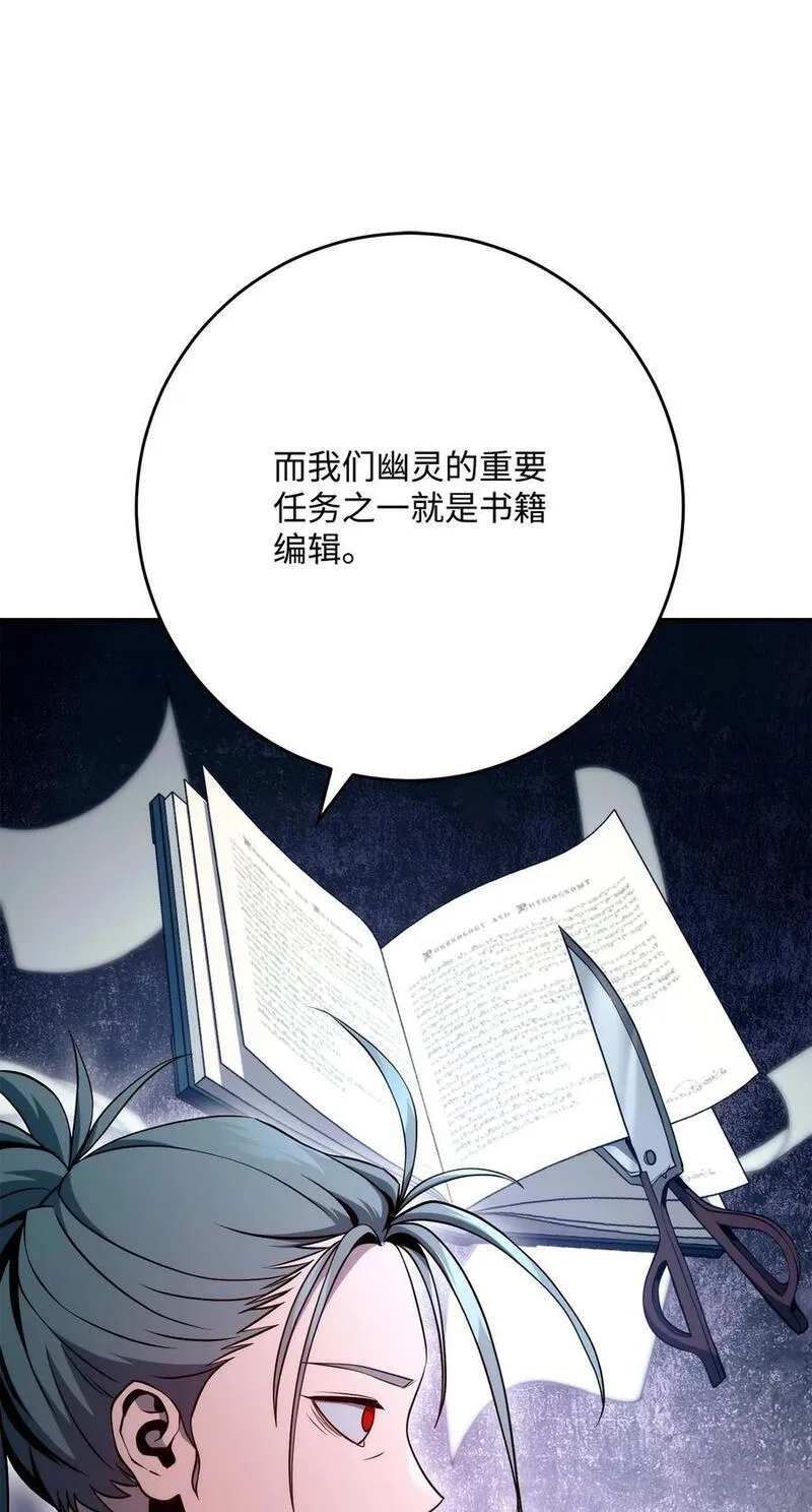 从1级开始的异世界骑士漫画,267 最终的秘密8图