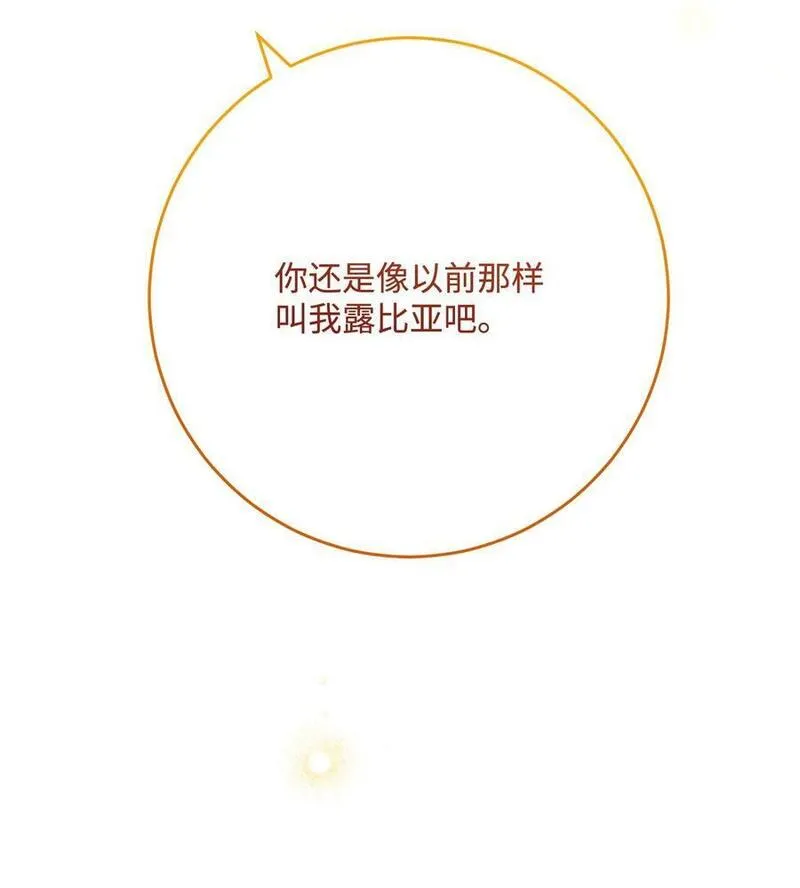 从1级开始的异世界骑士漫画,267 最终的秘密59图