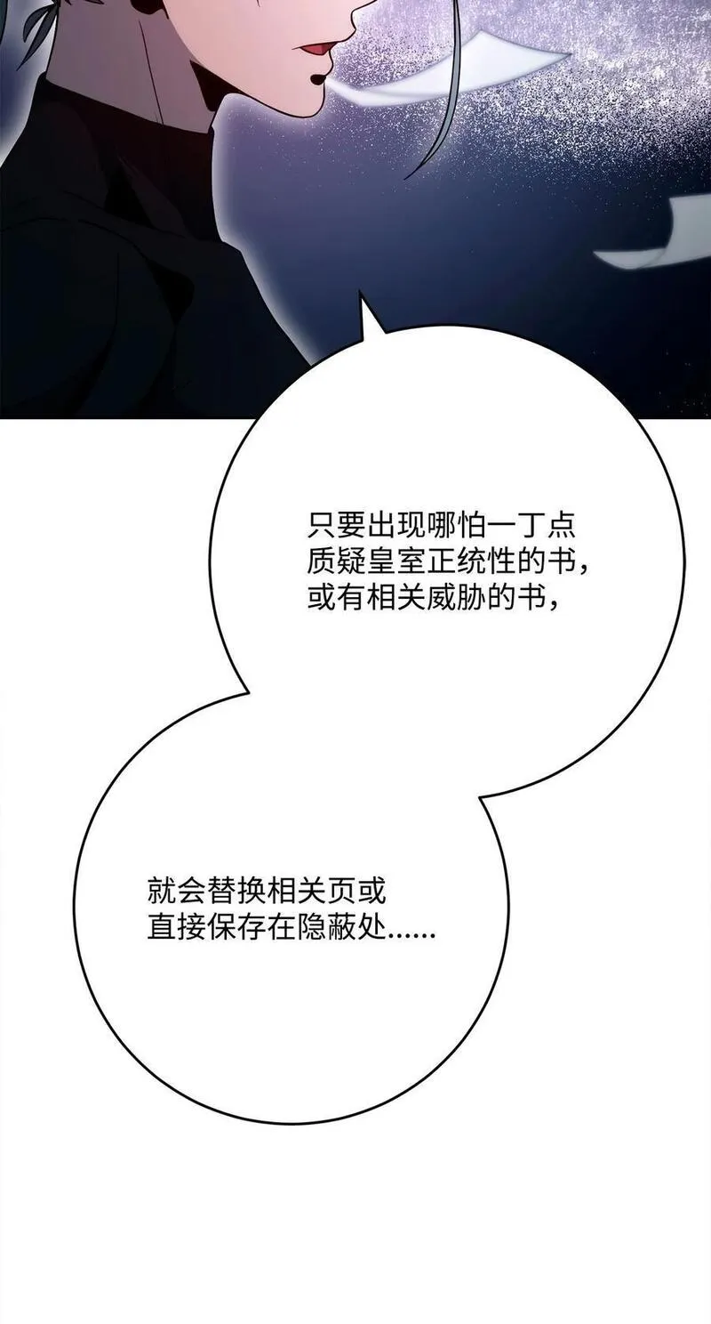 从1级开始的异世界骑士漫画,267 最终的秘密9图