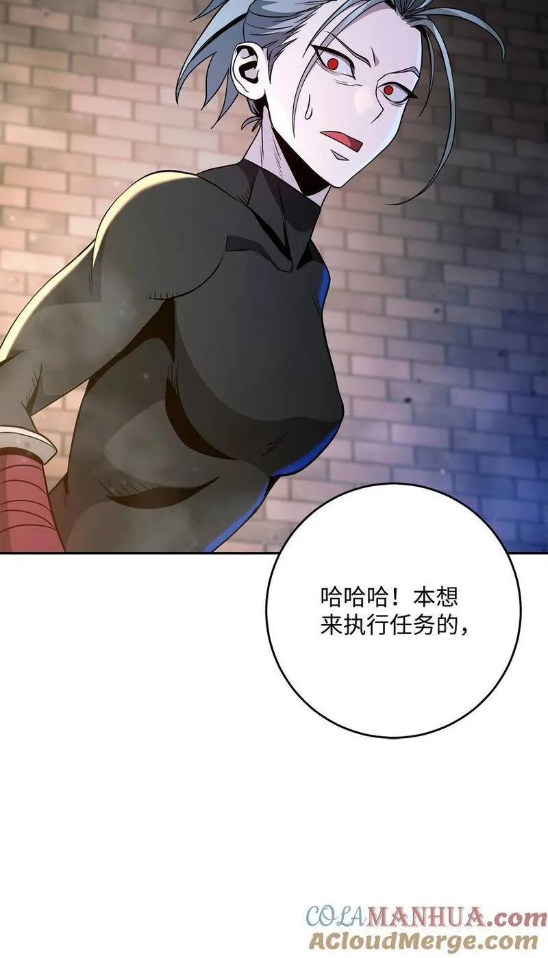 从1级开始的异世界骑士漫画,268 又一线索76图