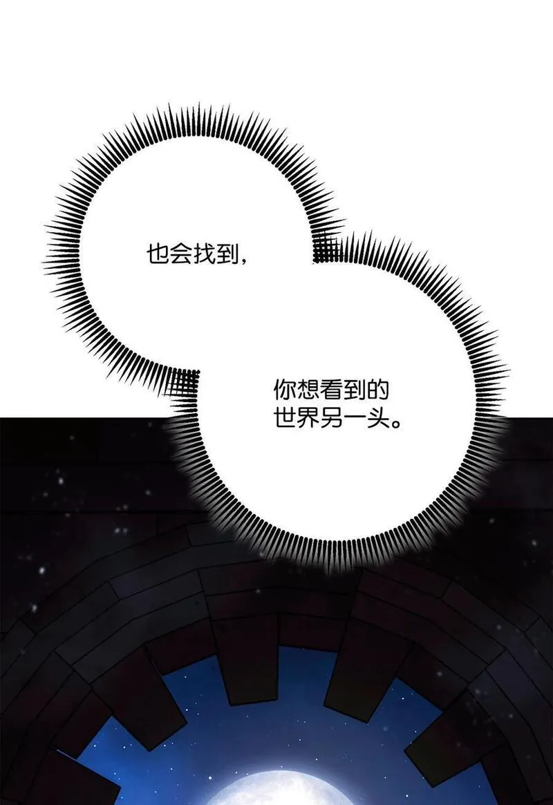 从1级开始的异世界骑士漫画,268 又一线索68图