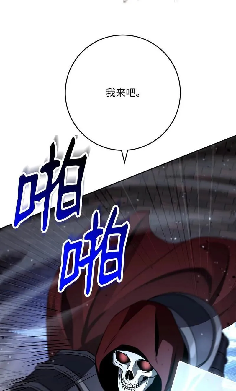 从1级开始的异世界骑士漫画,268 又一线索81图