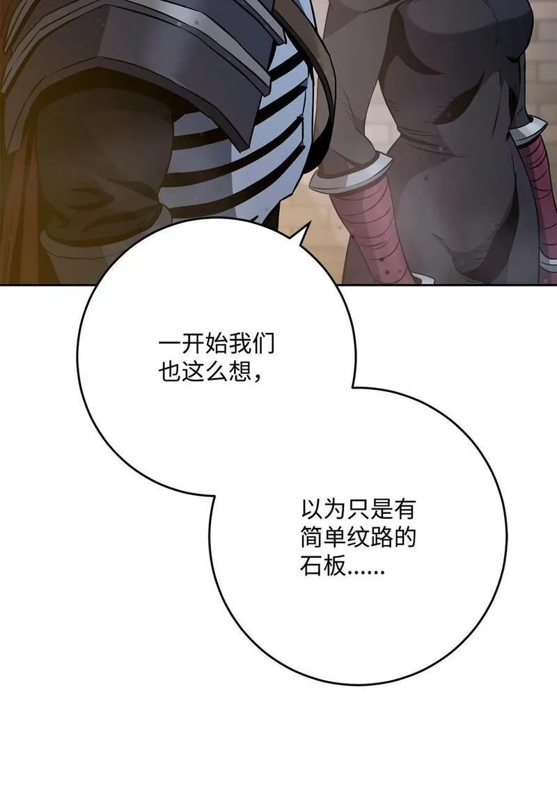 从1级开始的异世界骑士漫画,268 又一线索9图