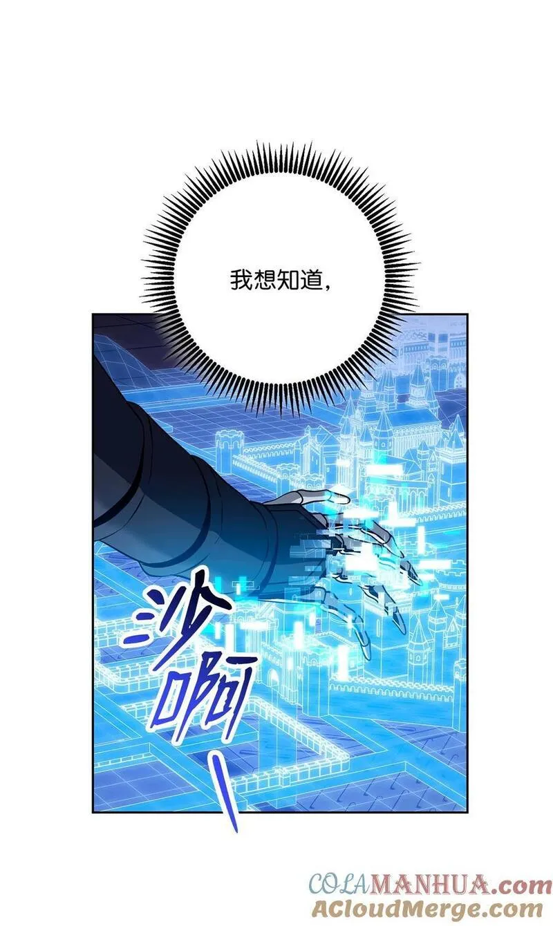 从1级开始的异世界骑士漫画,268 又一线索49图