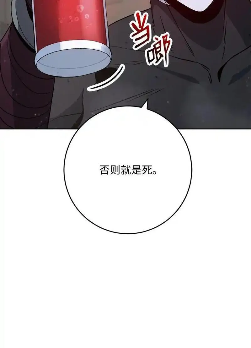 从1级开始的异世界骑士漫画,269 有所察觉10图