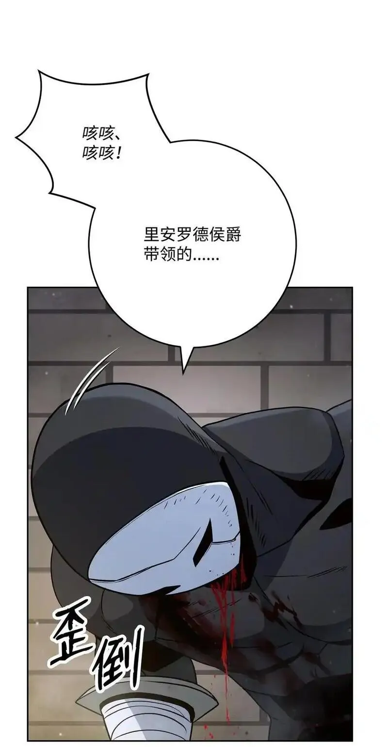 从1级开始的异世界骑士漫画,269 有所察觉46图