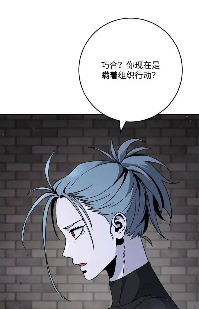 从1级开始的异世界骑士漫画,269 有所察觉28图