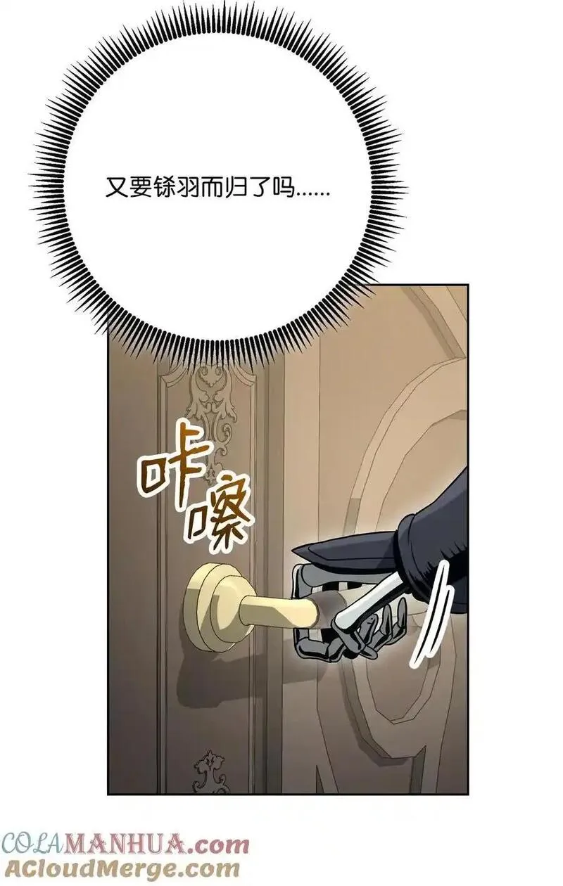 从1级开始的异世界骑士漫画,269 有所察觉81图