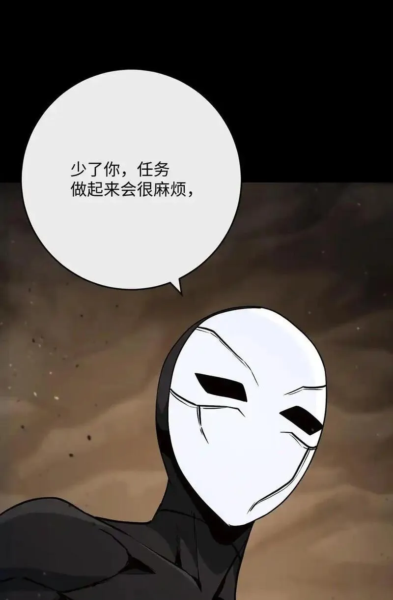 从1级开始的异世界骑士漫画,269 有所察觉55图