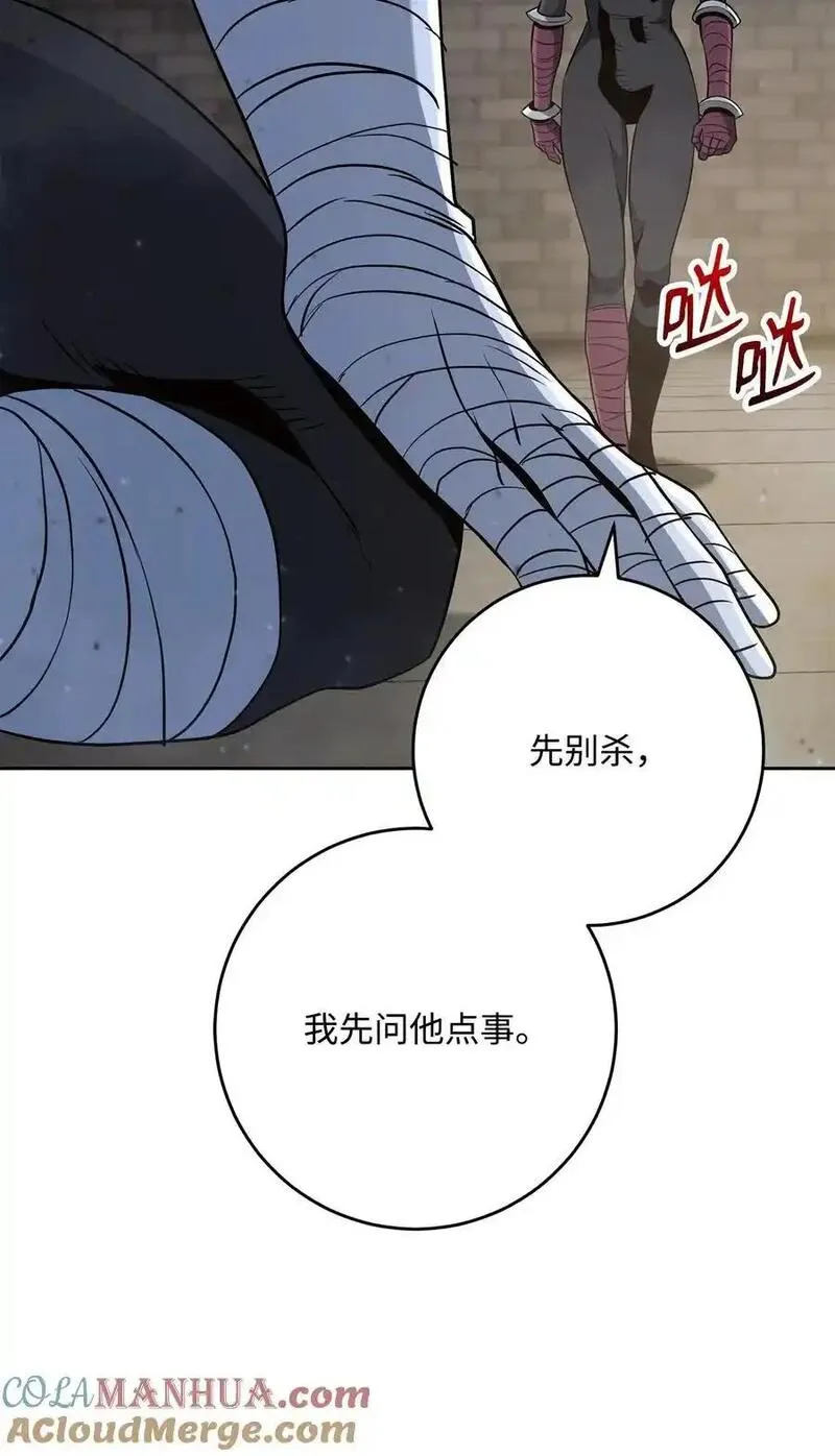 从1级开始的异世界骑士漫画,269 有所察觉5图