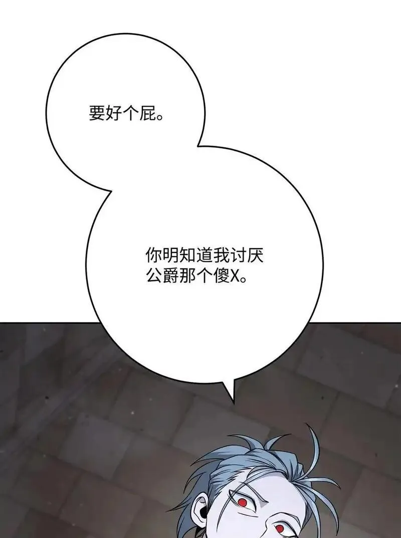 从1级开始的异世界骑士漫画,269 有所察觉19图