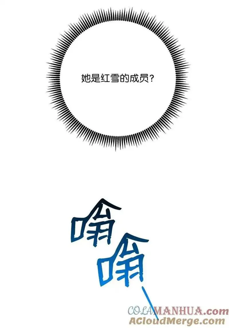 从1级开始的异世界骑士漫画,269 有所察觉97图