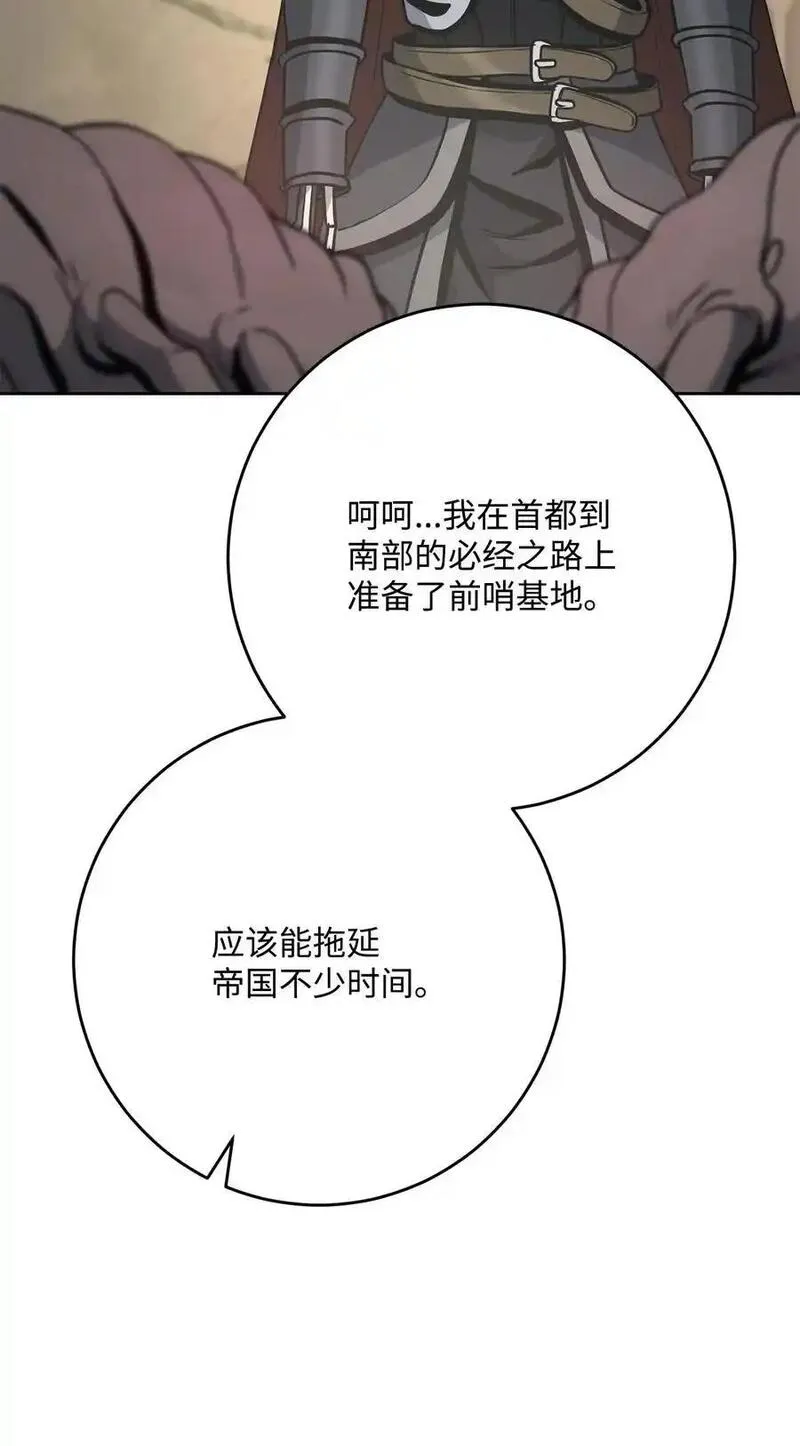 从1级开始的异世界骑士漫画,269 有所察觉86图