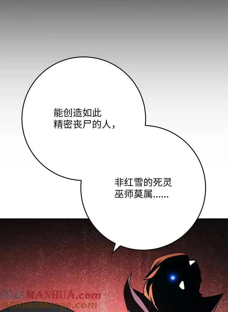 从1级开始的异世界骑士漫画,269 有所察觉33图