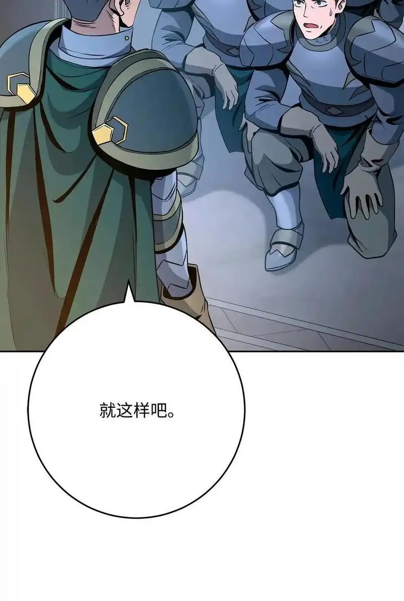 从1级开始的异世界骑士漫画,270 雪儿医生64图