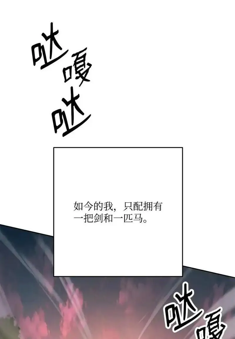 从1级开始的异世界骑士漫画,270 雪儿医生84图