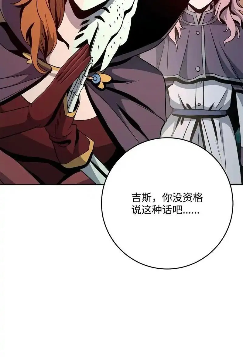 从1级开始的异世界骑士漫画,270 雪儿医生10图