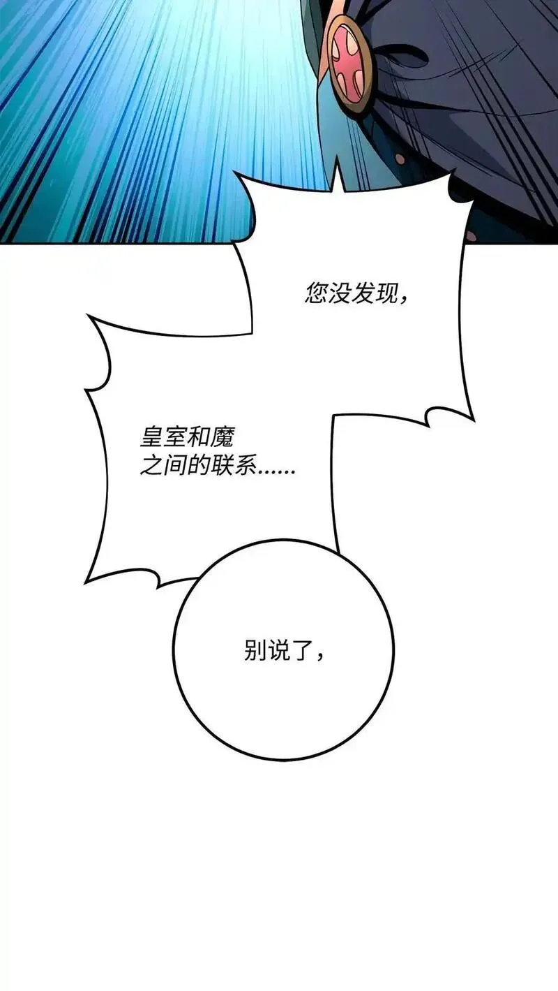 从1级开始的异世界骑士漫画,270 雪儿医生42图